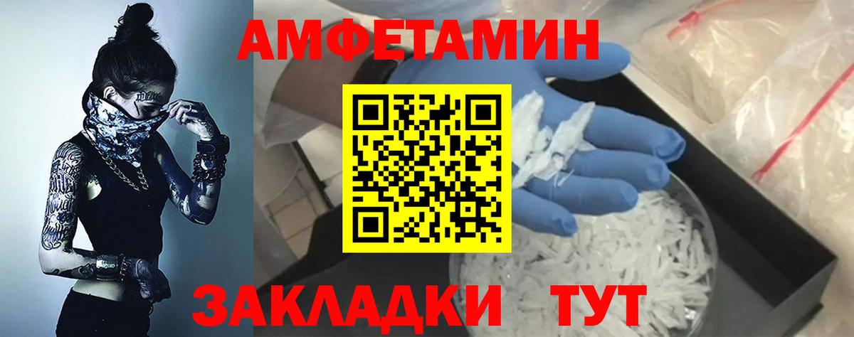 Орск  АМФ  Вход с VPN  Амфетамин Premium 