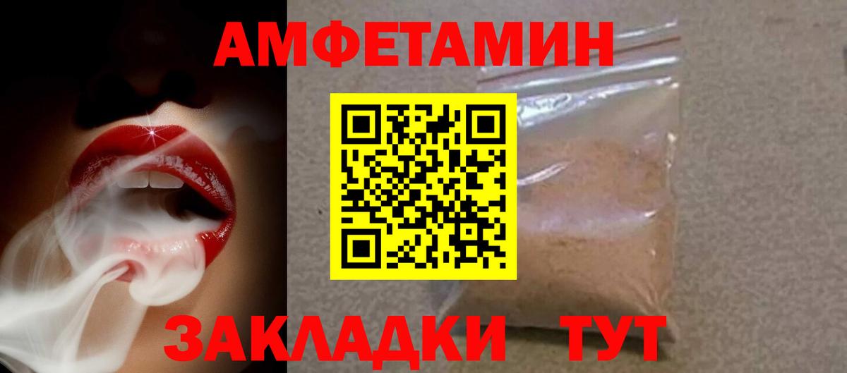 Амфетамин Premium Орск