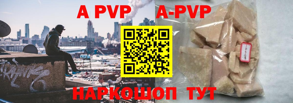 А ПВП VHQ  Альфа ПВП кристаллы  Орск  Alfa_PVP  Вход с VPN  Alpha PVP Соль 