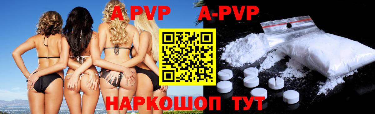 APVP СК КРИС Орск