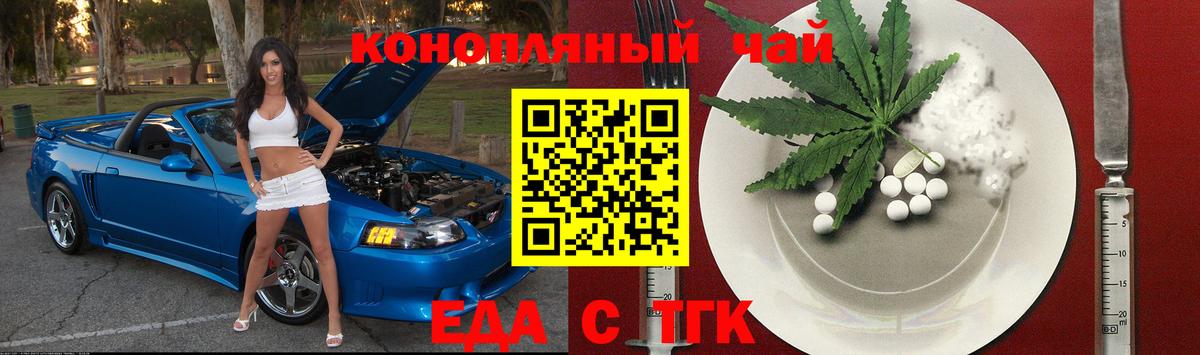 Cannafood марихуана  Вход с VPN  Орск 