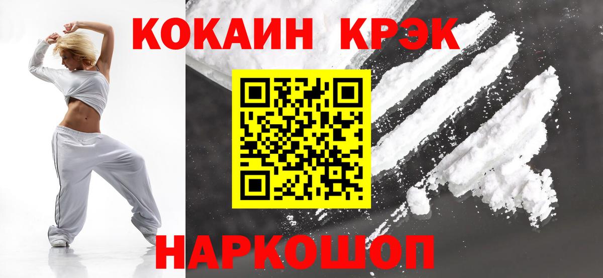 Cocaine 97%  КОКАИН Перу  Орск  Вход с VPN 