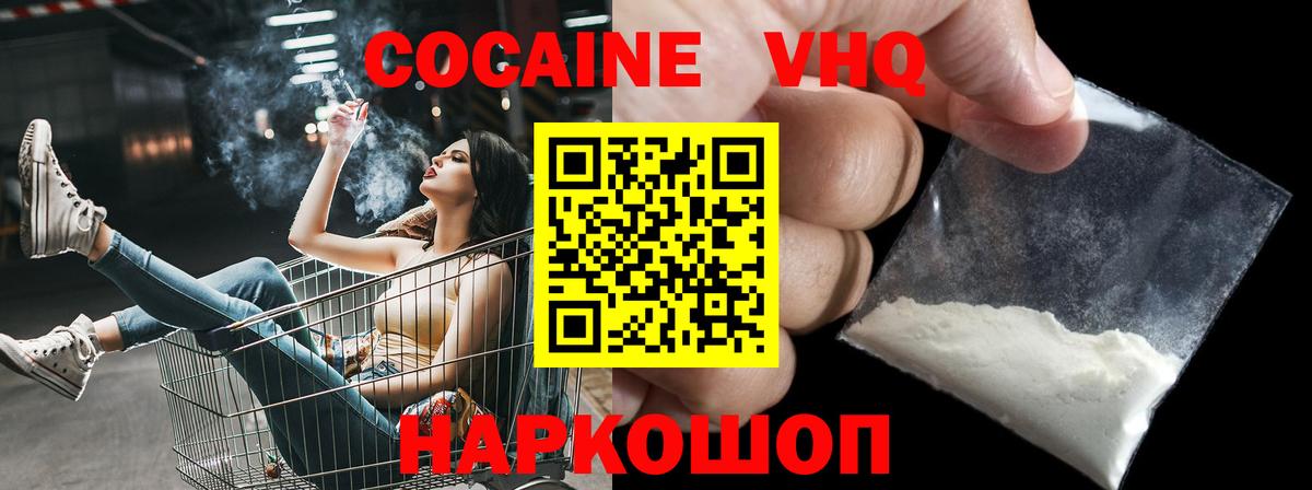 COCAIN Columbia Орск