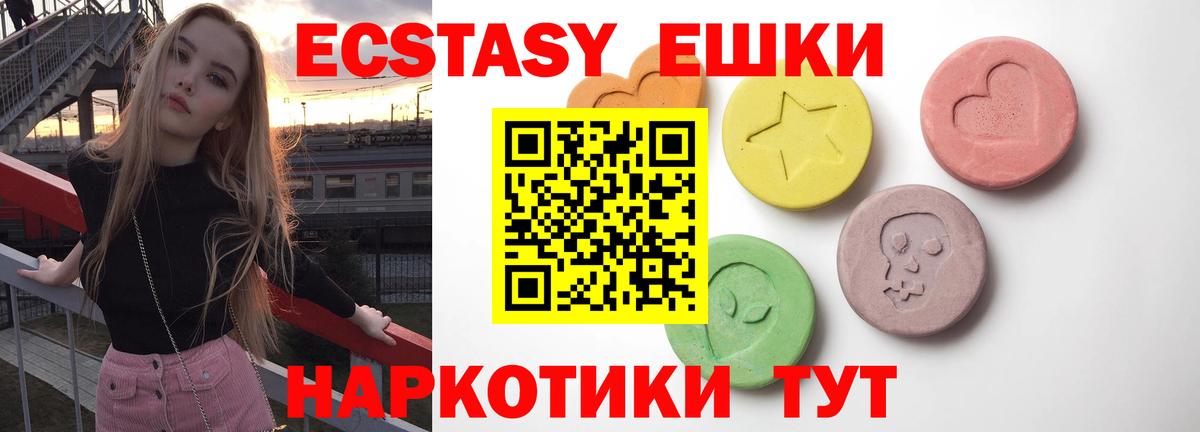 Ecstasy Cube  Вход с VPN  как найти закладки  Орск  Ecstasy бентли 