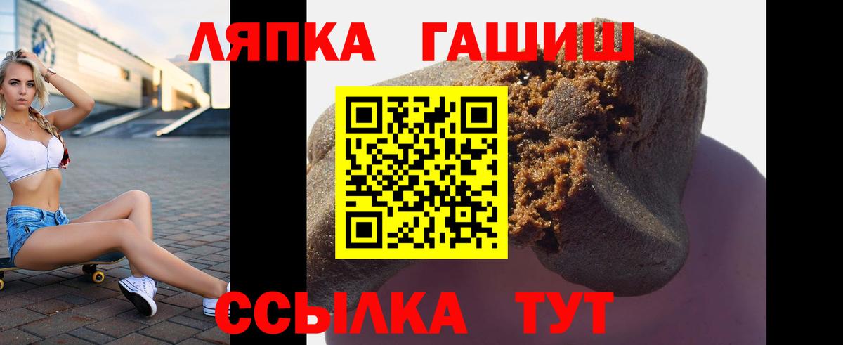 Гашиш Cannabis  Вход с VPN  ГАШ  как найти наркотики  ГАШИШ убойный  Орск 