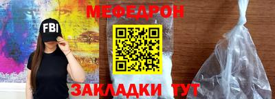 мяу мяу мука Сланцы