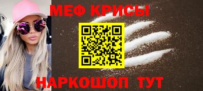 мяу мяу мука Сланцы