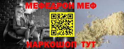 MESCALINE Славянск-на-Кубани