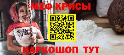 мяу мяу мука Сланцы