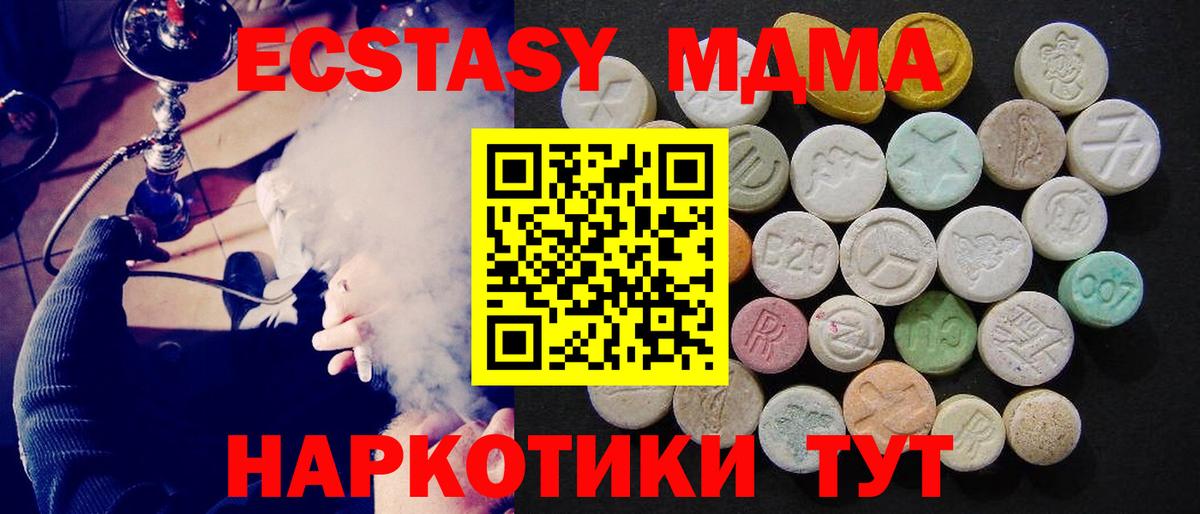 MDMA молли Орск