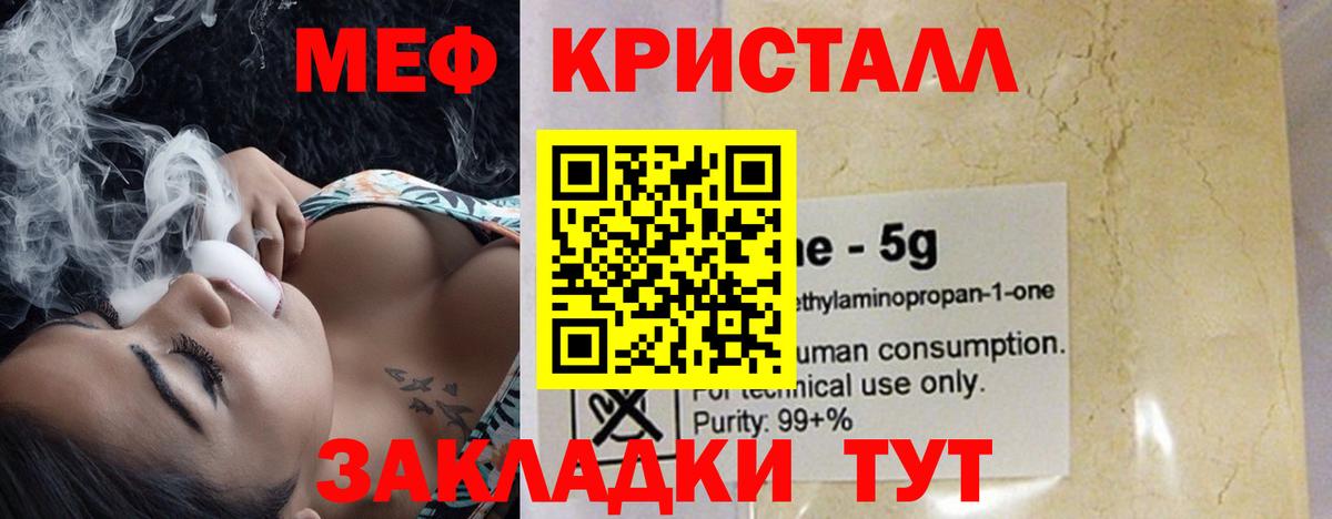 МЕФ мука Орск