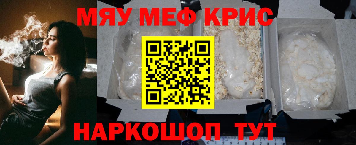 Меф VHQ  МЯУ-МЯУ кристаллы  закладки  Орск  Вход с VPN 