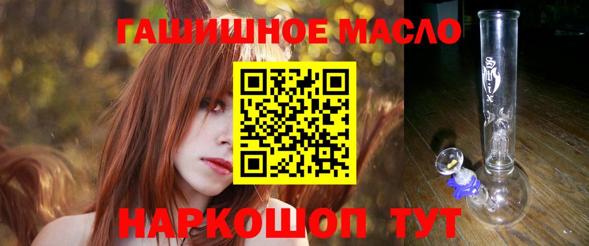 Дистиллят ТГК вейп с тгк  ТГК жижа  Вход с VPN  продажа наркотиков  Орск 